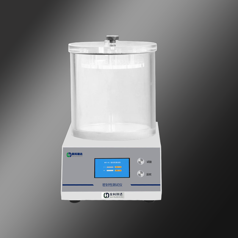 密封性測試儀